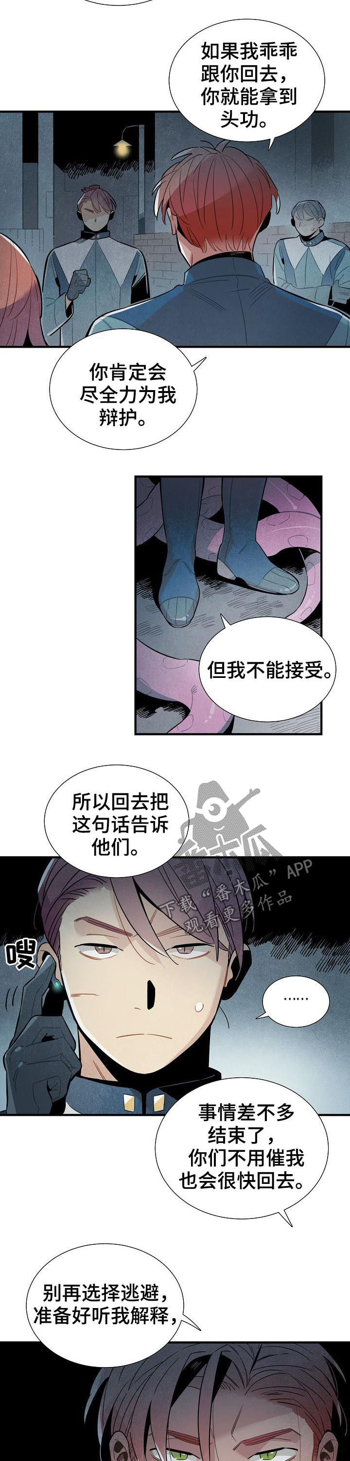 【天降外星人】漫画-（第90章：不在乎）章节漫画下拉式图片-第2张图片