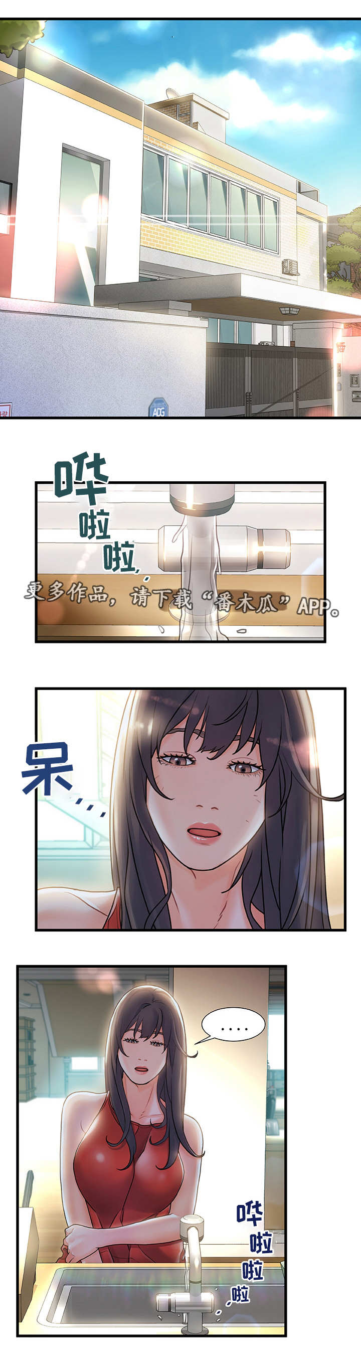 【议论危机】漫画-（第10章：重逢）章节漫画下拉式图片-第4张图片