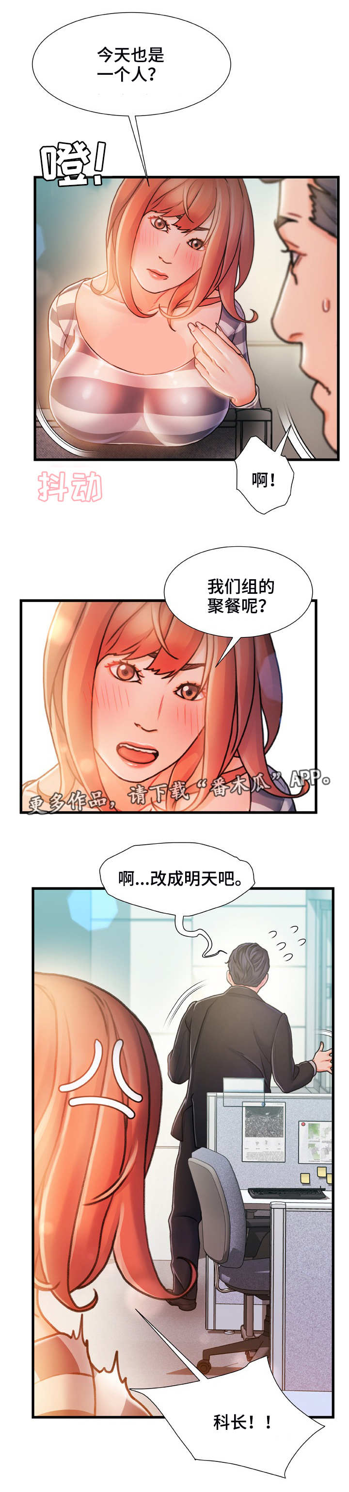 【议论危机】漫画-（第26章：冷冰冰）章节漫画下拉式图片-第7张图片