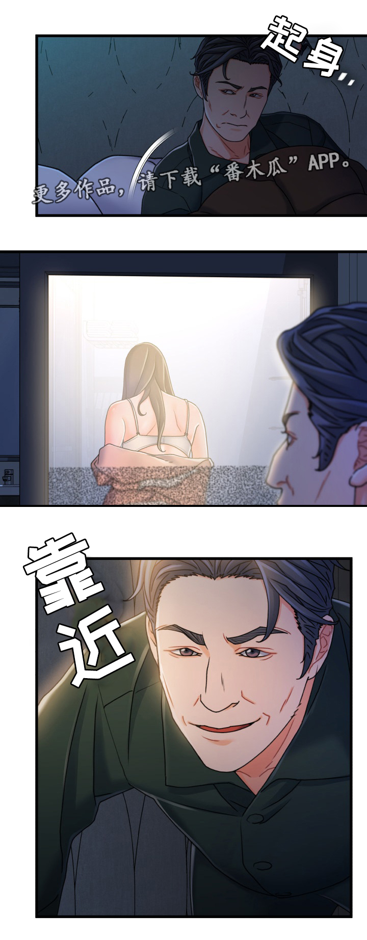 【议论危机】漫画-（第32章：还没睡）章节漫画下拉式图片-第6张图片