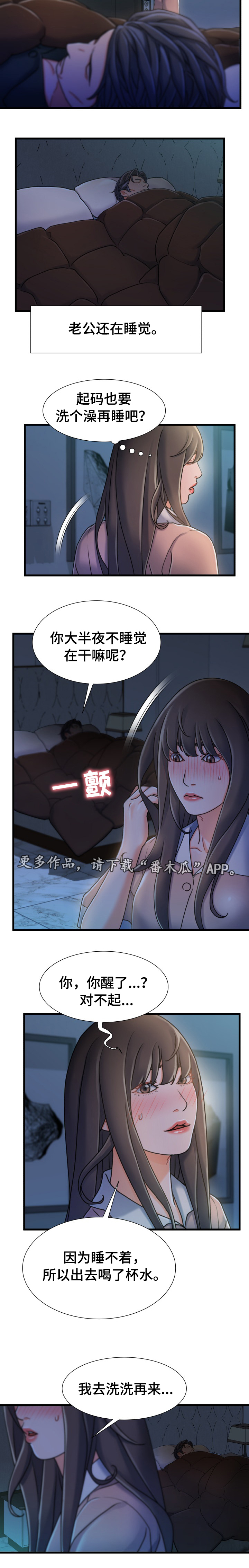 【议论危机】漫画-（第32章：还没睡）章节漫画下拉式图片-第5张图片