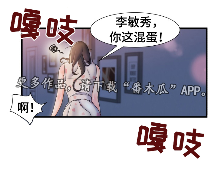 【议论危机】漫画-（第32章：还没睡）章节漫画下拉式图片-第1张图片