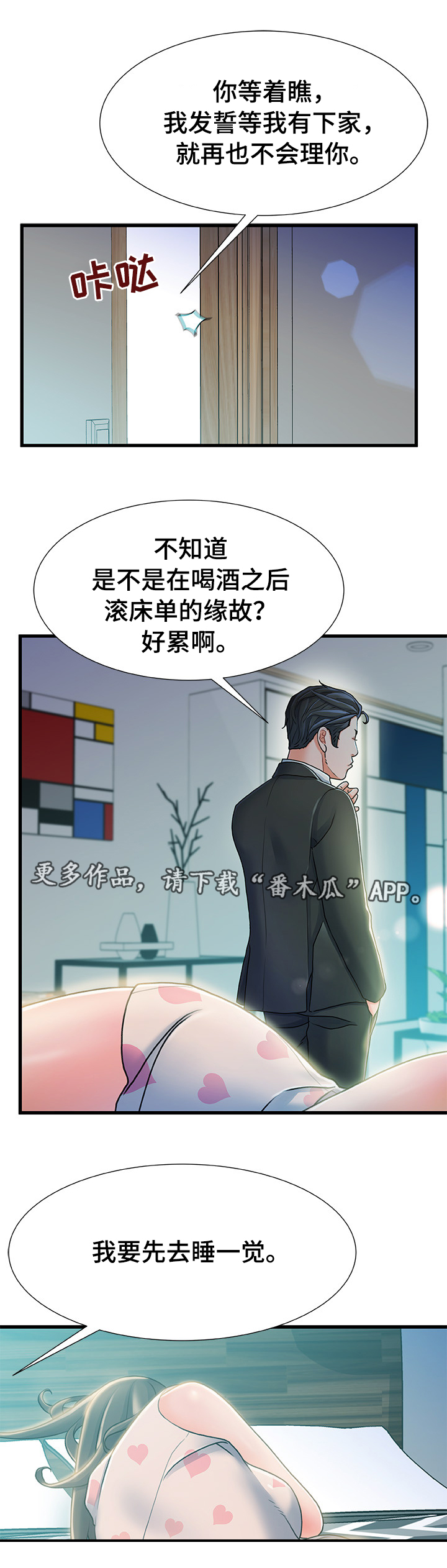 【议论危机】漫画-（第36章：逃跑）章节漫画下拉式图片-第9张图片