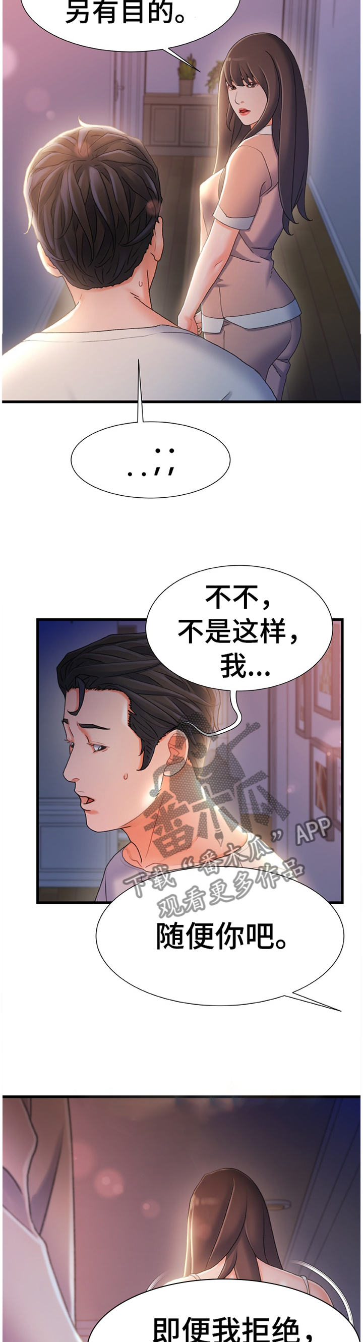 【议论危机】漫画-（第54章：有其父必有其子）章节漫画下拉式图片-第7张图片