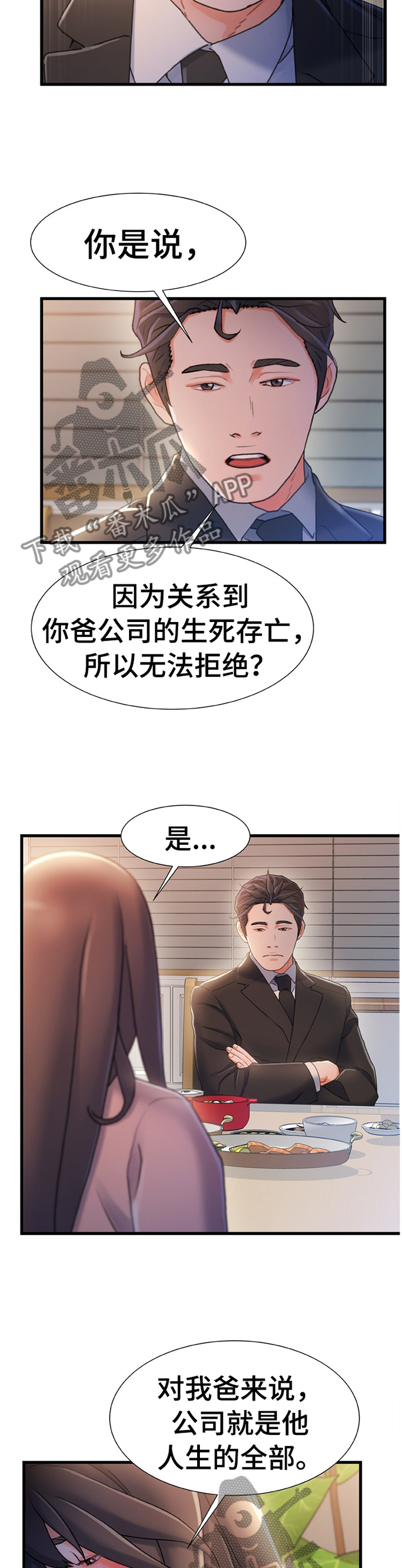 【议论危机】漫画-（第57章：我感觉找到办法了）章节漫画下拉式图片-第9张图片