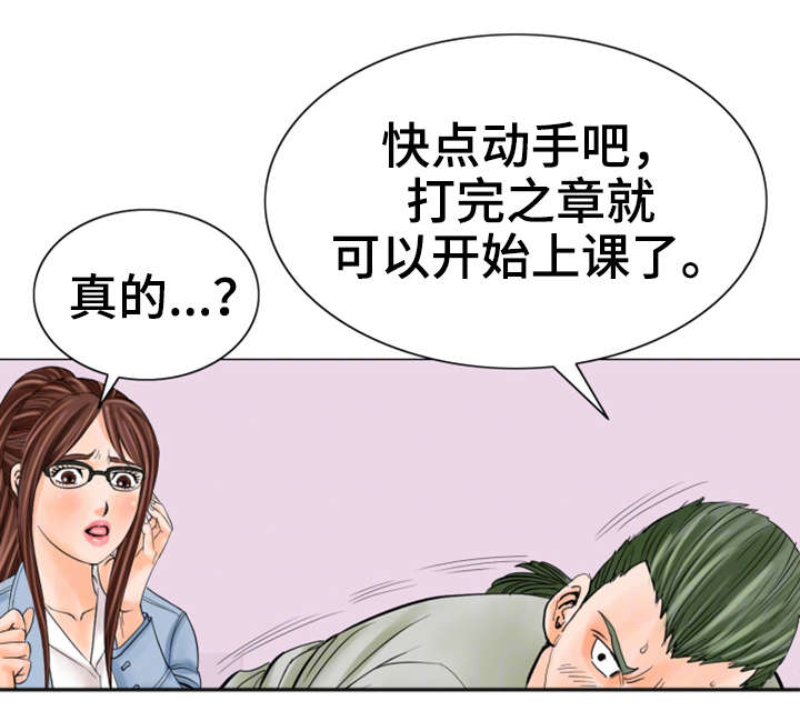 第28章：会死的16