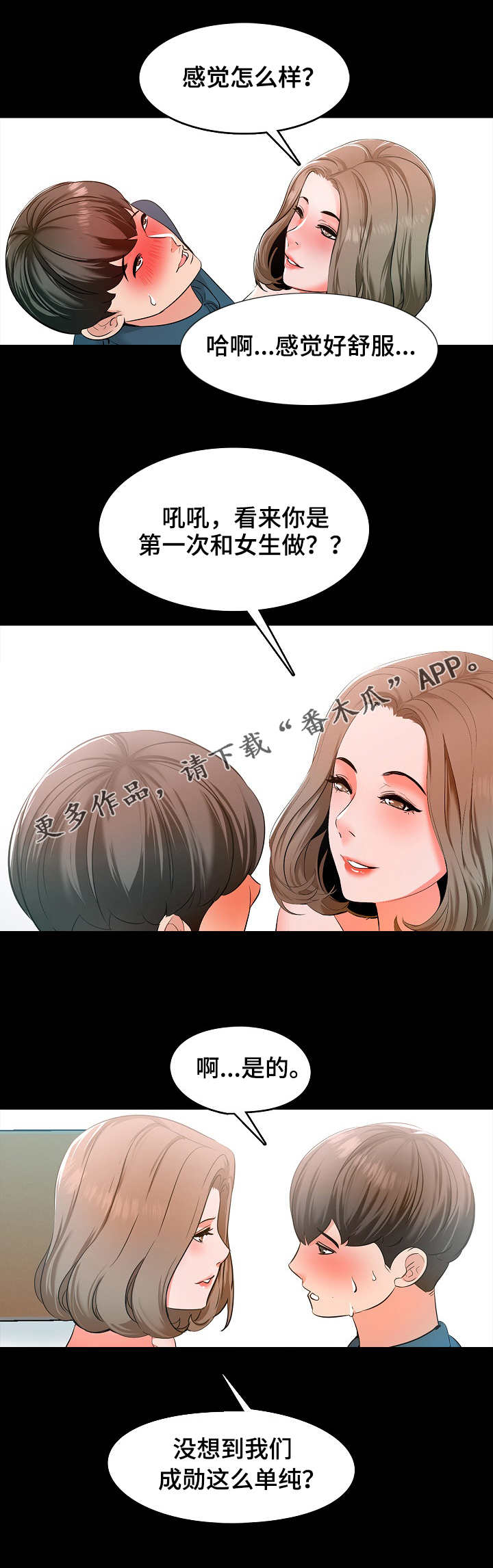 第10章：奖励9