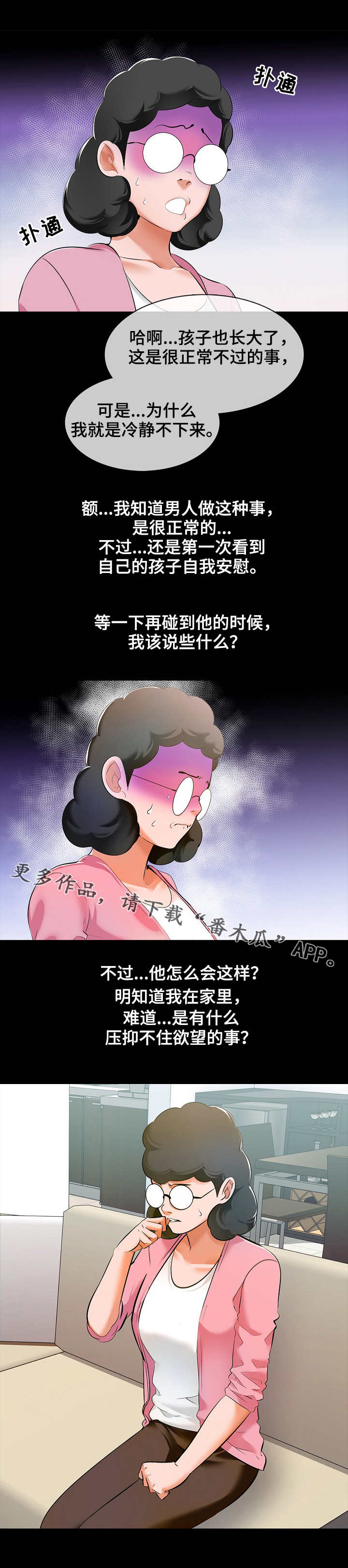 第12章：尴尬7