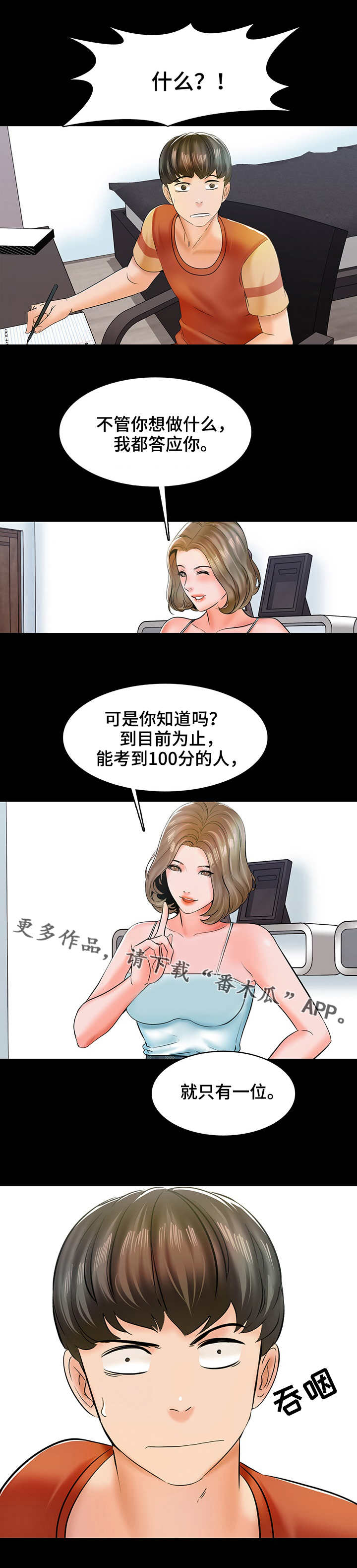 第20章：要求2