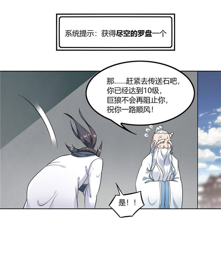 第1章：算命师有钱途2