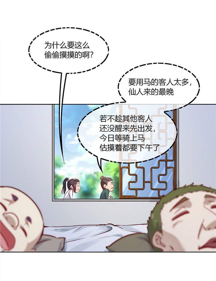 第3章：白马王子23