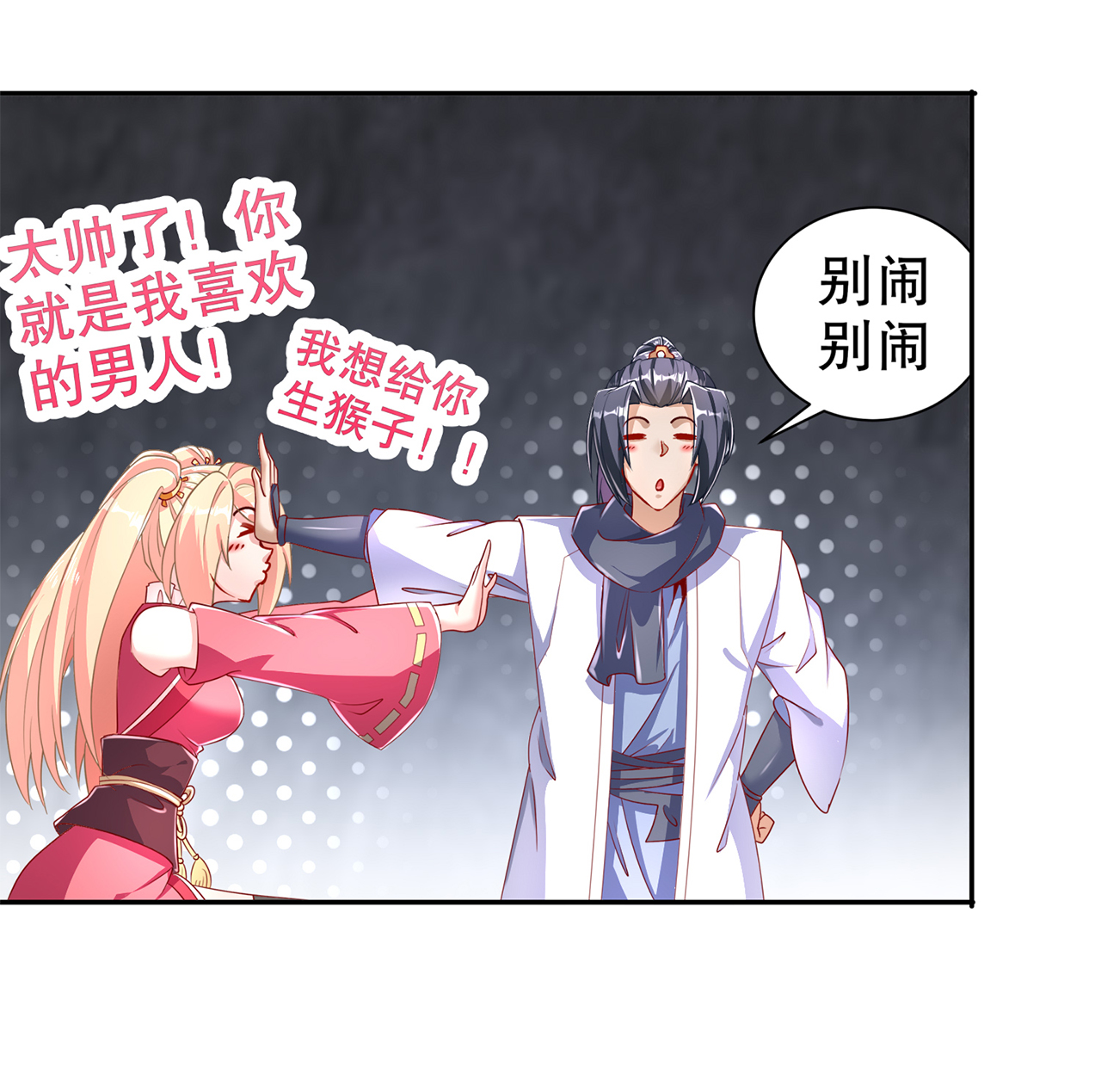 第78章：肉搏的算命师见过吗？22