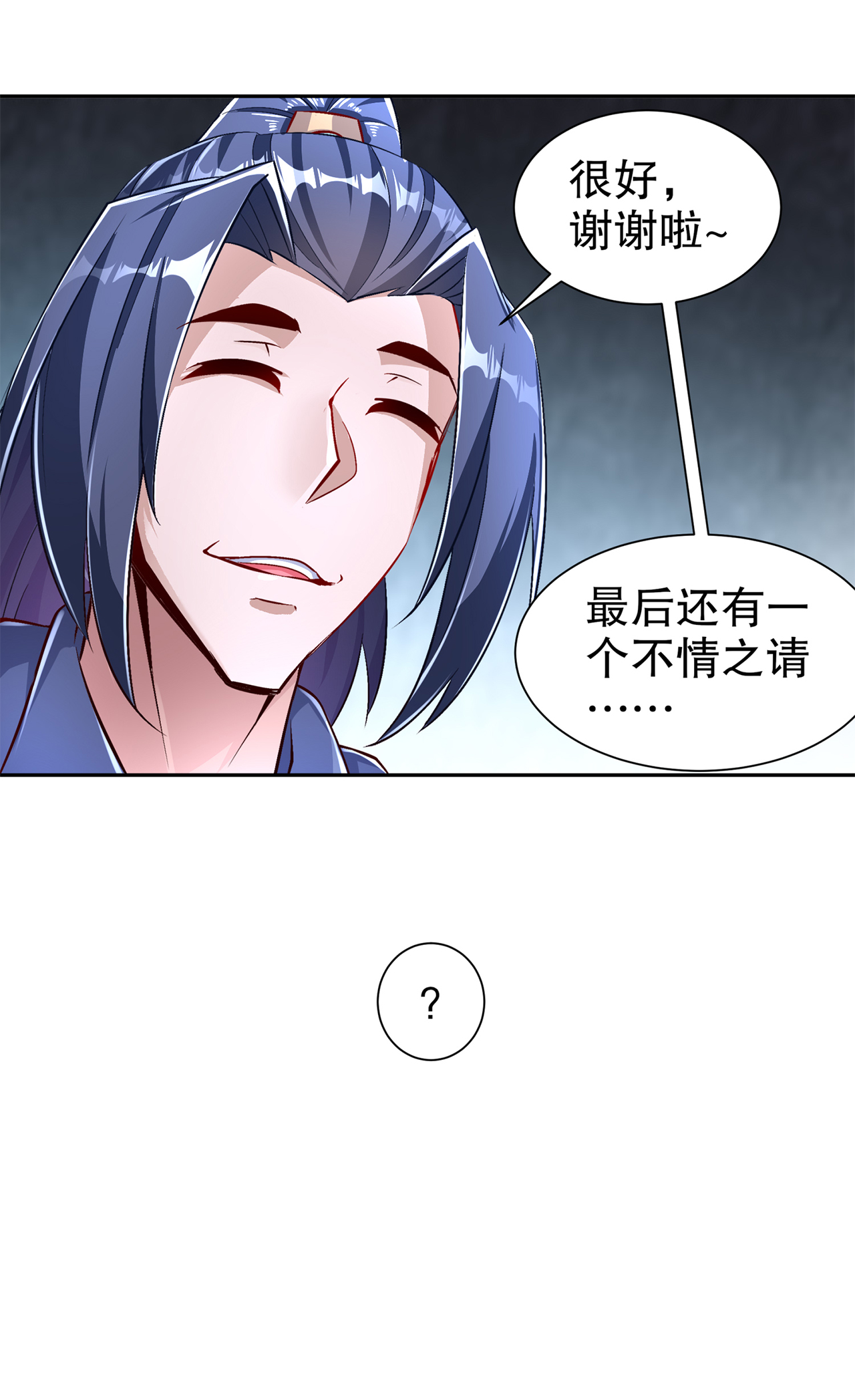 第78章：肉搏的算命师见过吗？9