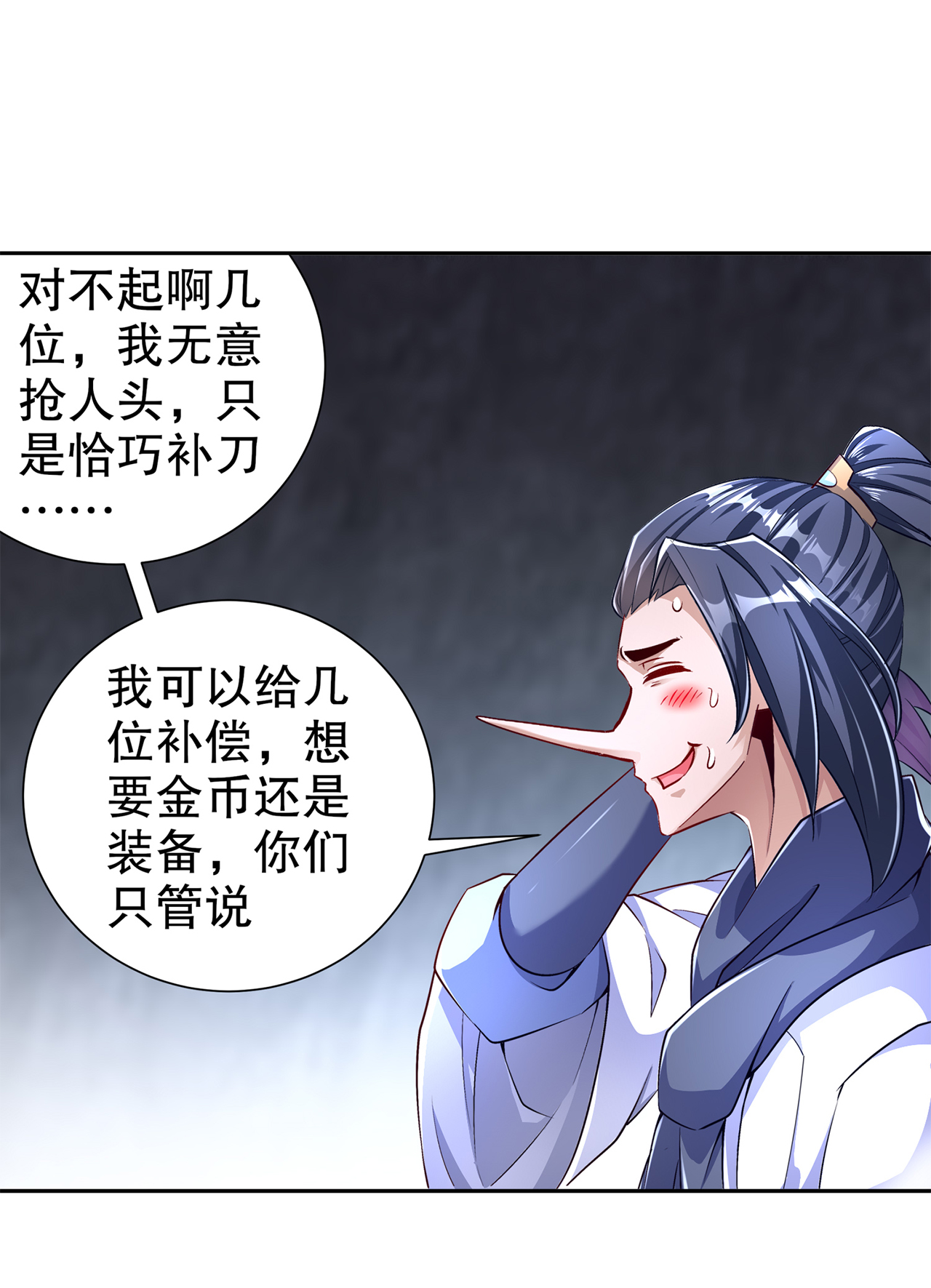 第78章：肉搏的算命师见过吗？19