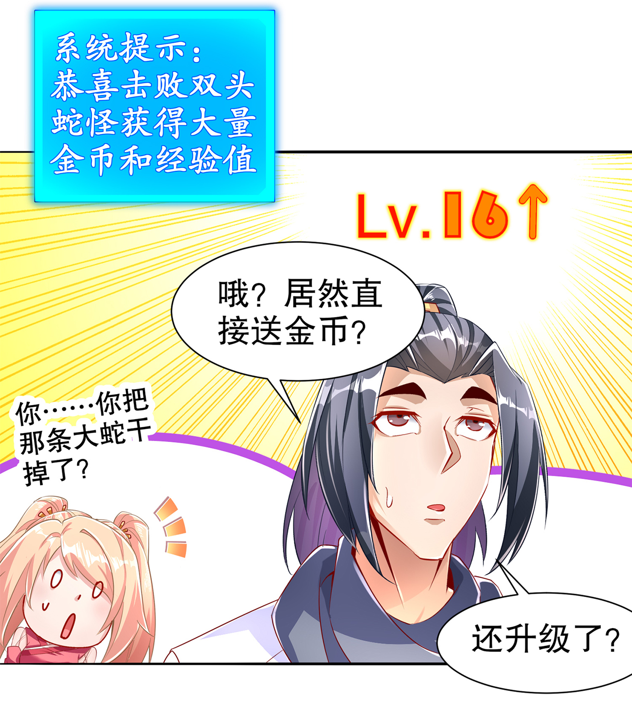 第78章：肉搏的算命师见过吗？24