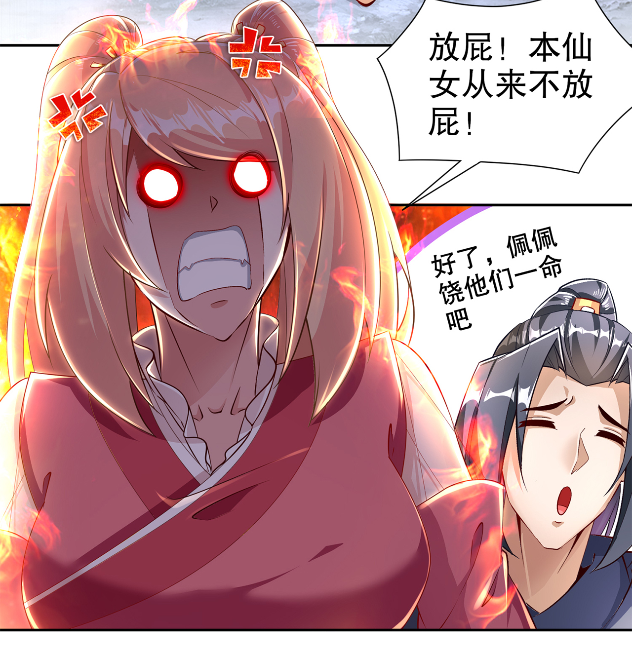 第78章：肉搏的算命师见过吗？11