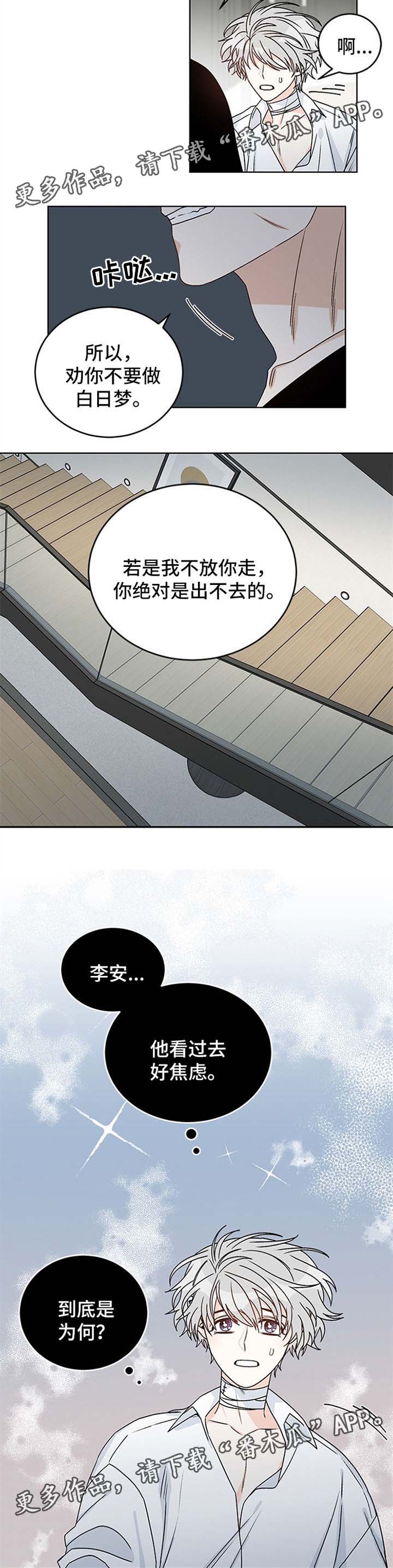 第44章：不要白日做梦0