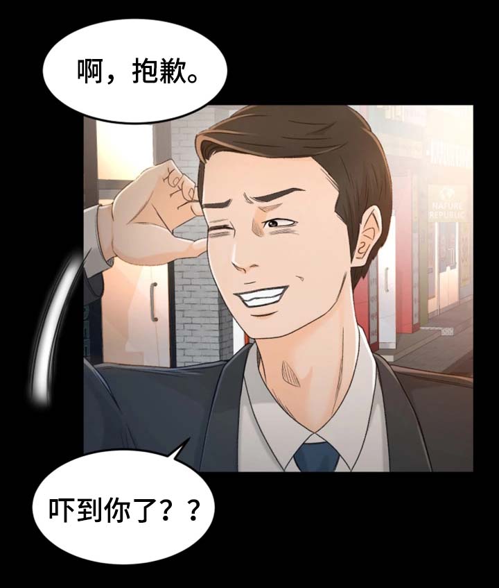 第7章：请别这样5