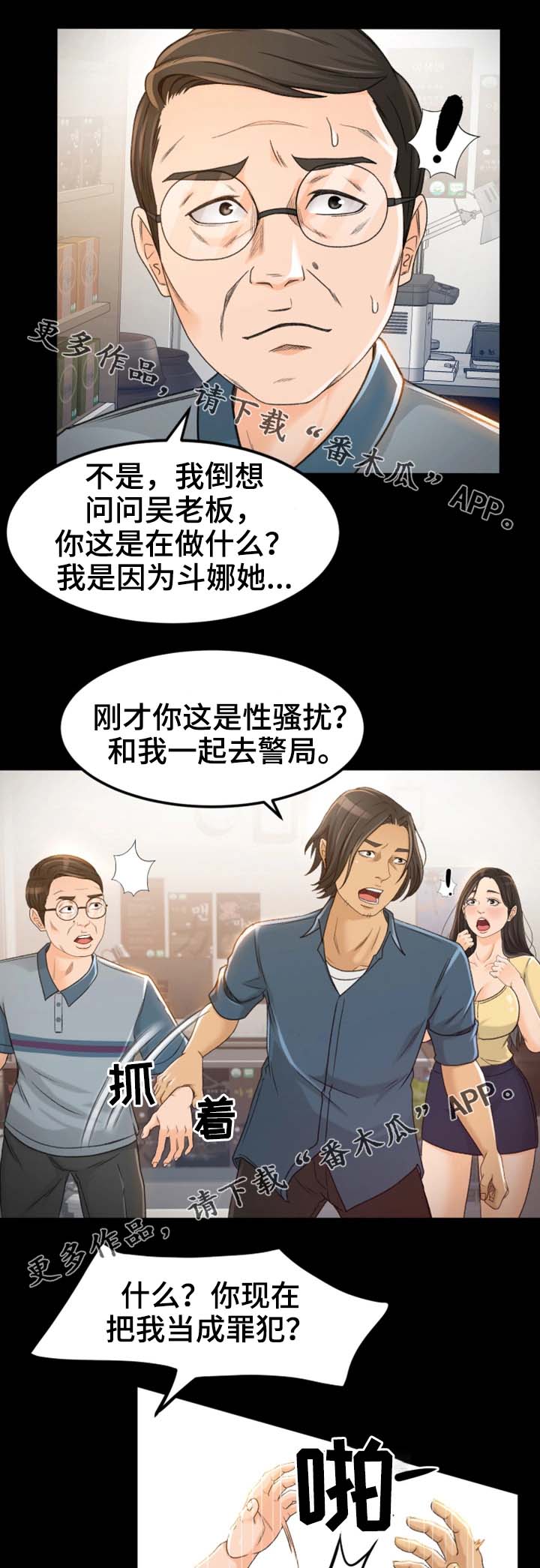 第8章：别那么不自在12