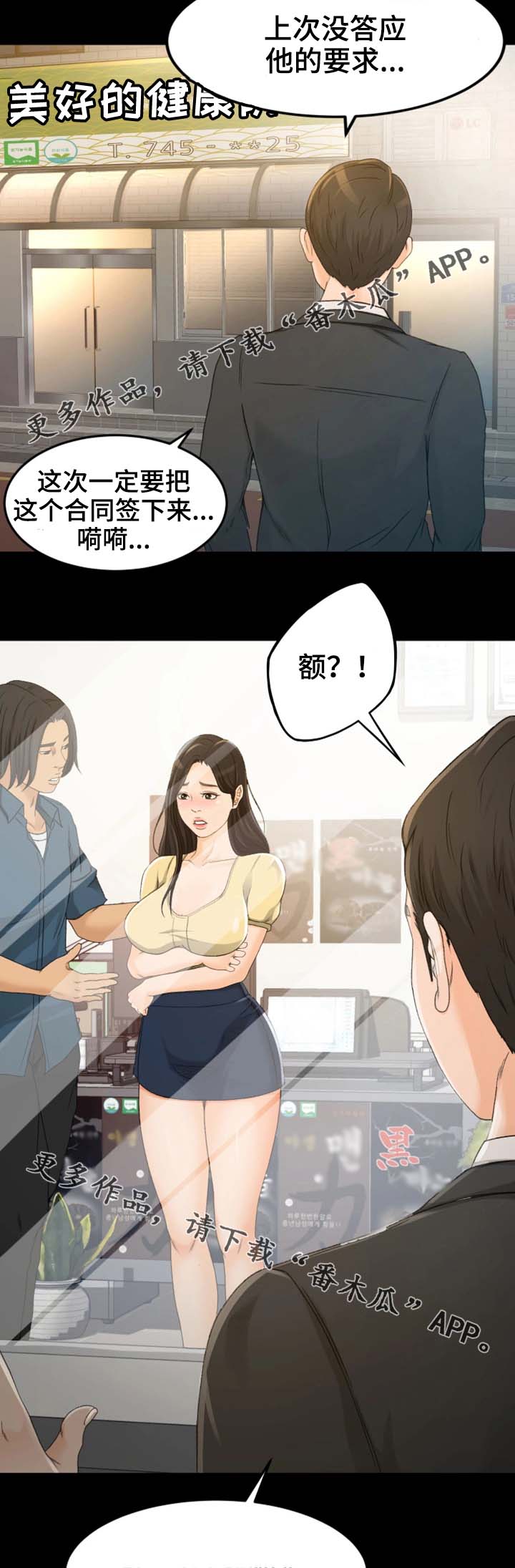 第8章：别那么不自在8