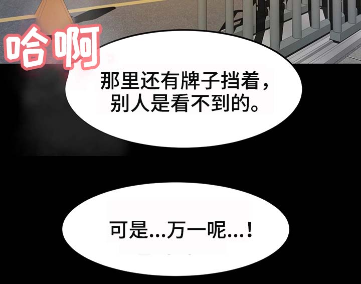 第21章：万一呢2