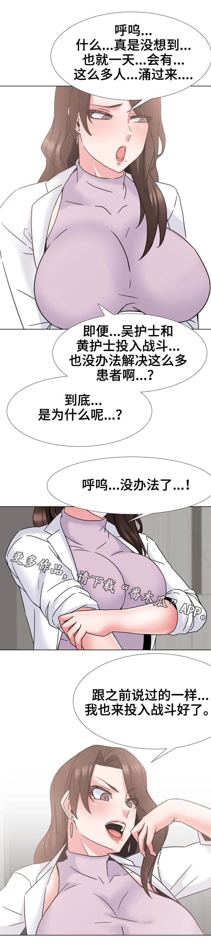 第31章：院长9