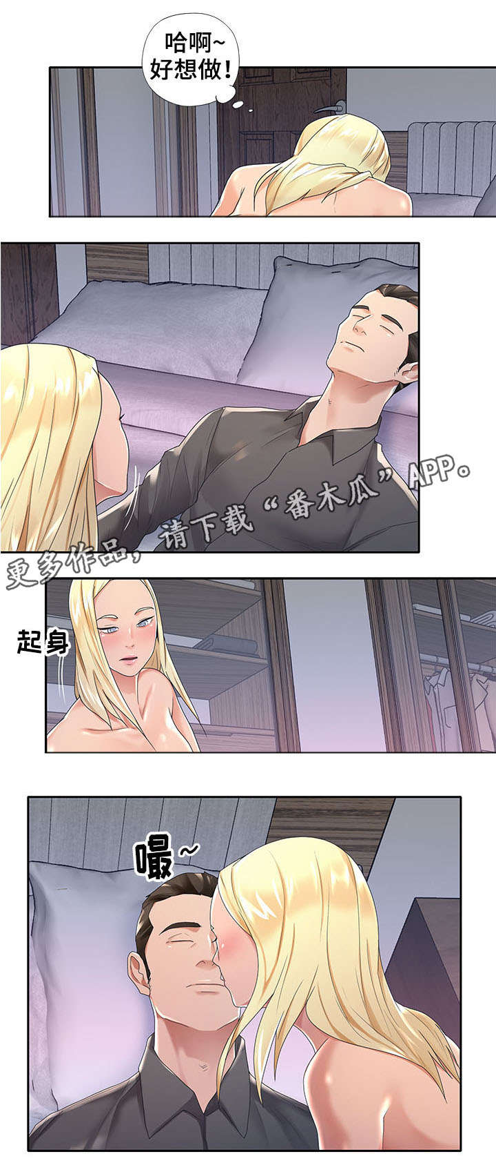 【另类看护】漫画-（第3章：淘汰）章节漫画下拉式图片-第4张图片