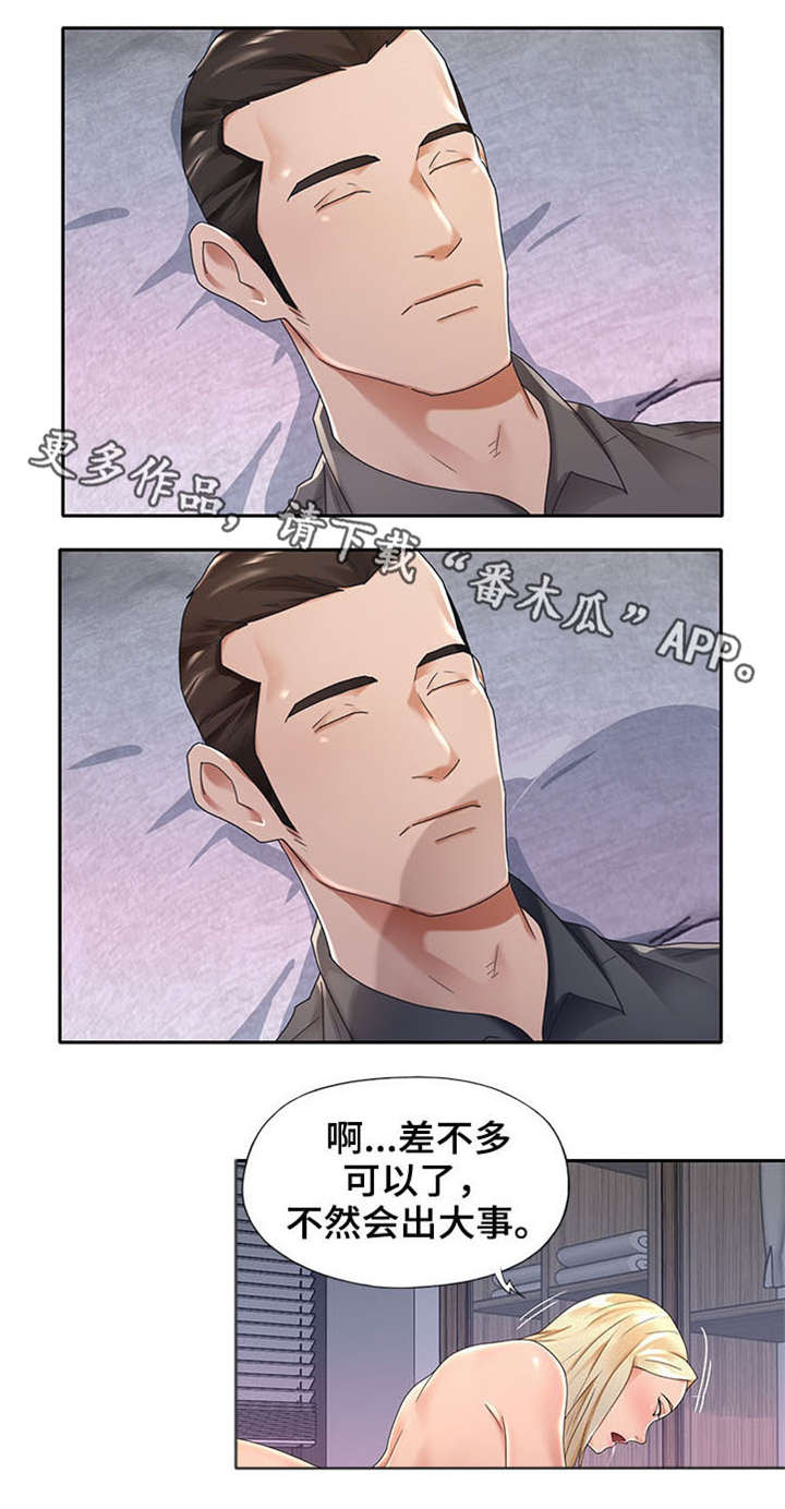 【另类看护】漫画-（第3章：淘汰）章节漫画下拉式图片-第5张图片