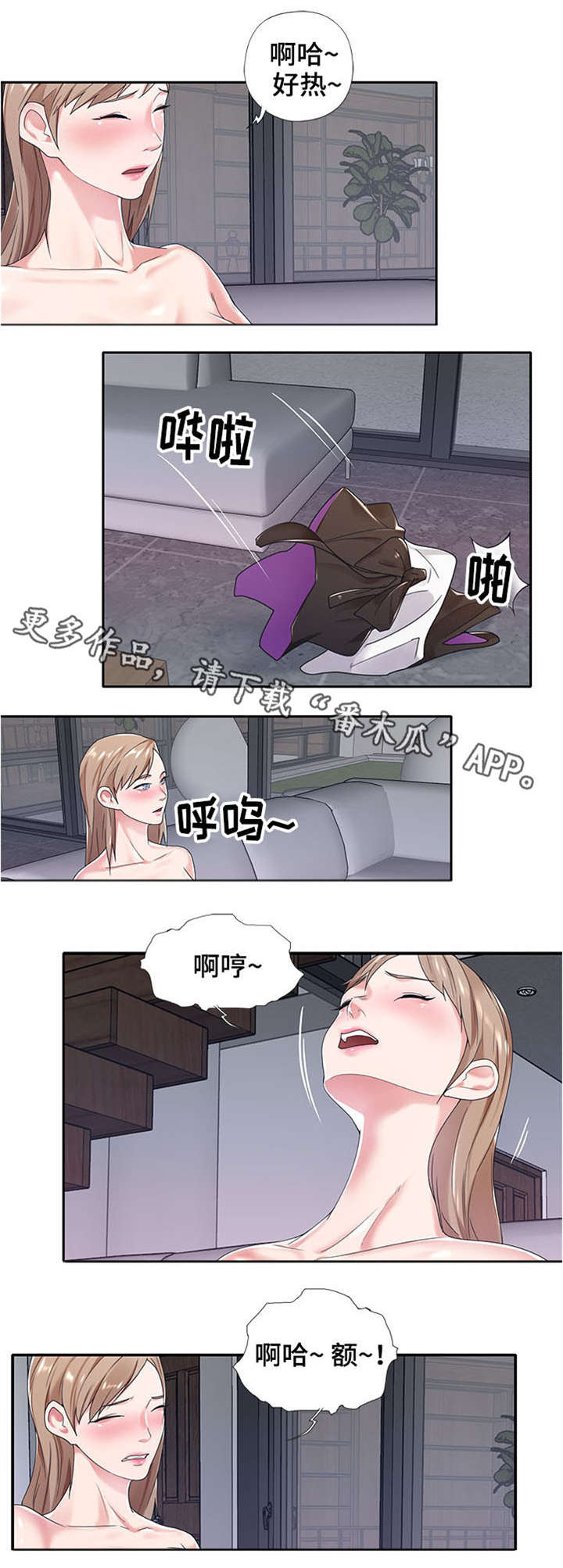 【另类看护】漫画-（第12章：重蹈覆辙）章节漫画下拉式图片-第3张图片