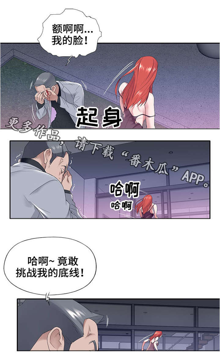 【另类看护】漫画-（第21章：恐惧）章节漫画下拉式图片-第1张图片