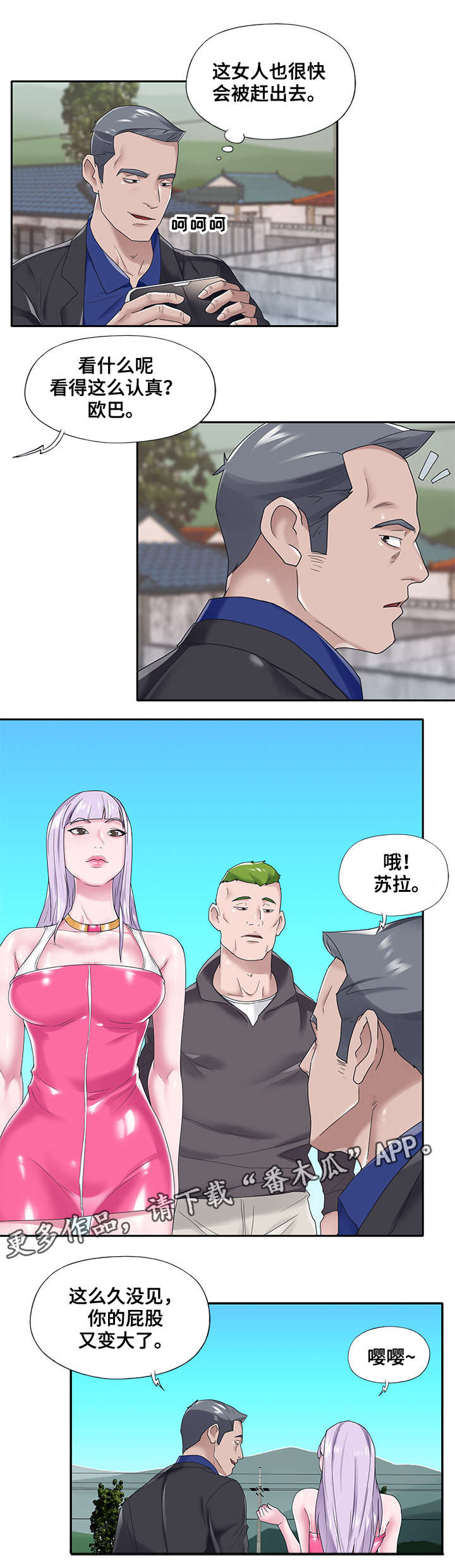 【另类看护】漫画-（第27章：等着看）章节漫画下拉式图片-第6张图片