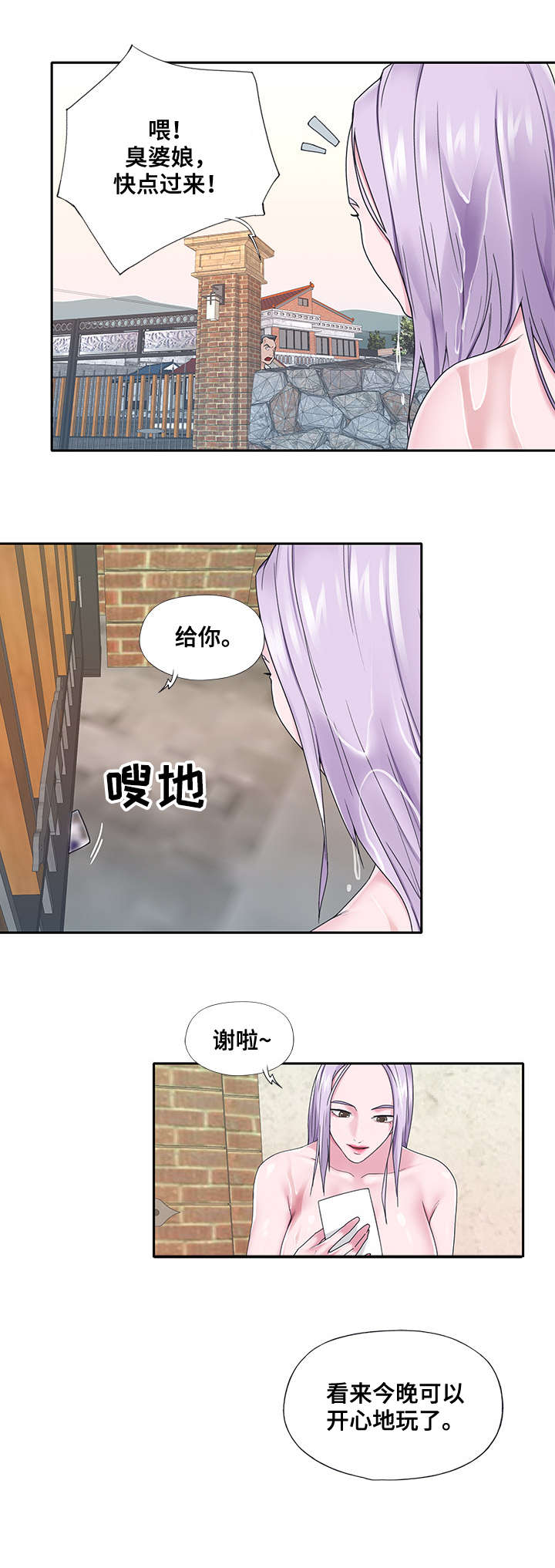 【另类看护】漫画-（第32章：拍摄）章节漫画下拉式图片-第4张图片