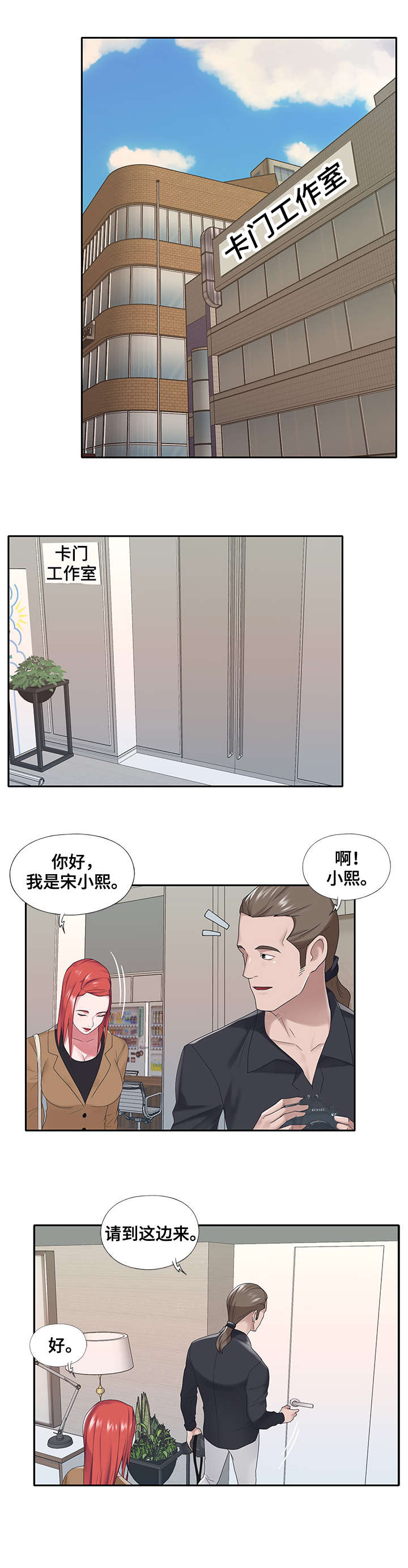 【另类看护】漫画-（第32章：拍摄）章节漫画下拉式图片-第6张图片