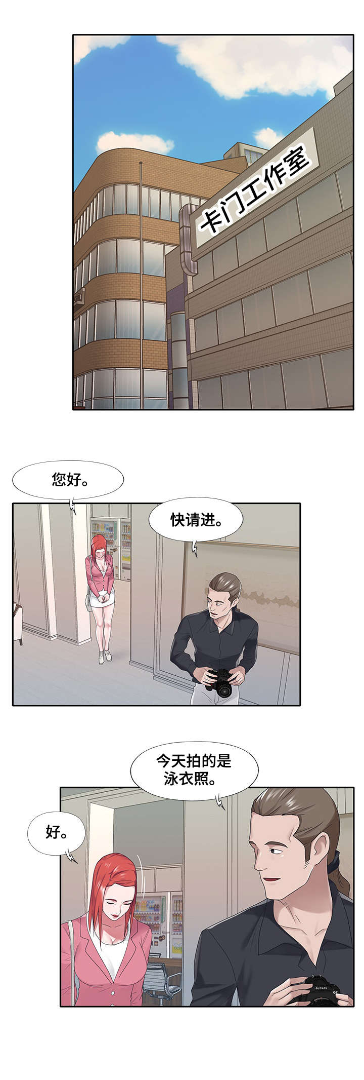 【另类看护】漫画-（第35章：泳装）章节漫画下拉式图片-第4张图片