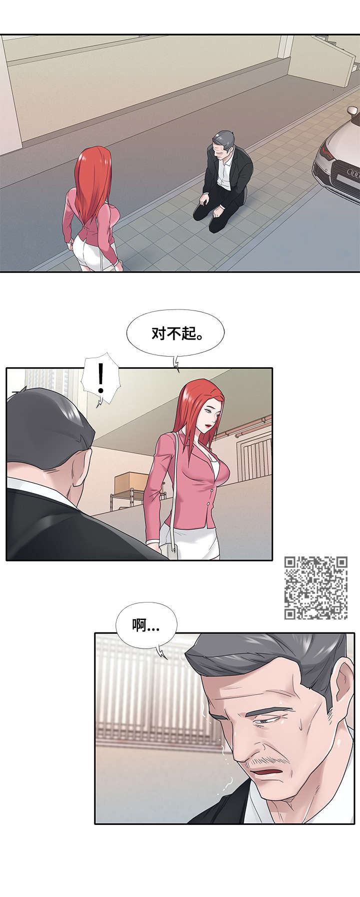 【另类看护】漫画-（第35章：泳装）章节漫画下拉式图片-第3张图片