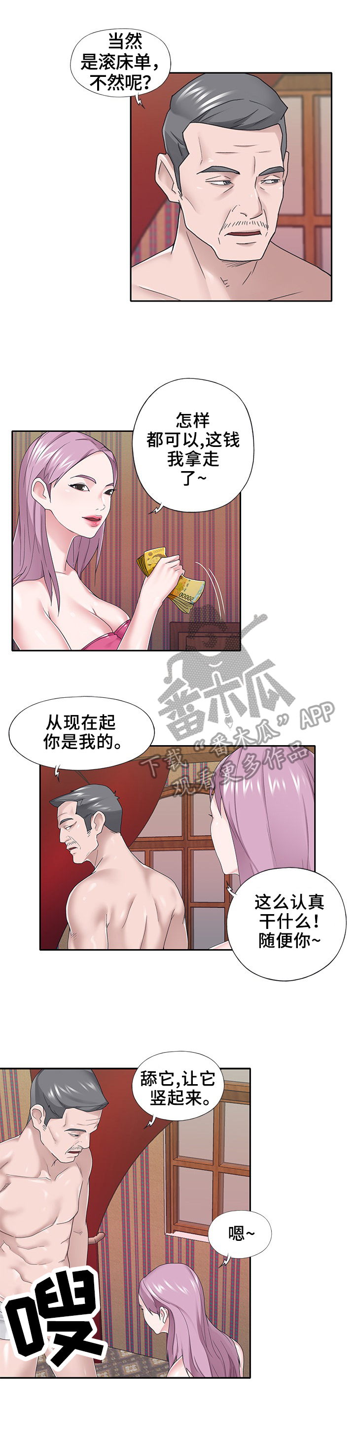 【另类看护】漫画-（第52章：辛苦）章节漫画下拉式图片-第8张图片