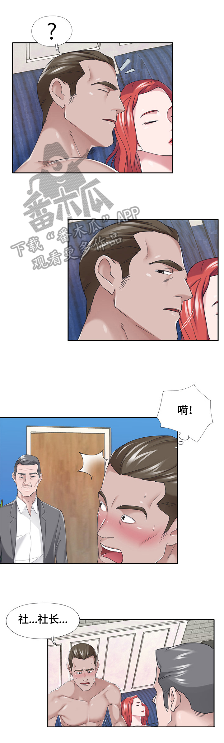 【另类看护】漫画-（第68章：证据确凿）章节漫画下拉式图片-第3张图片