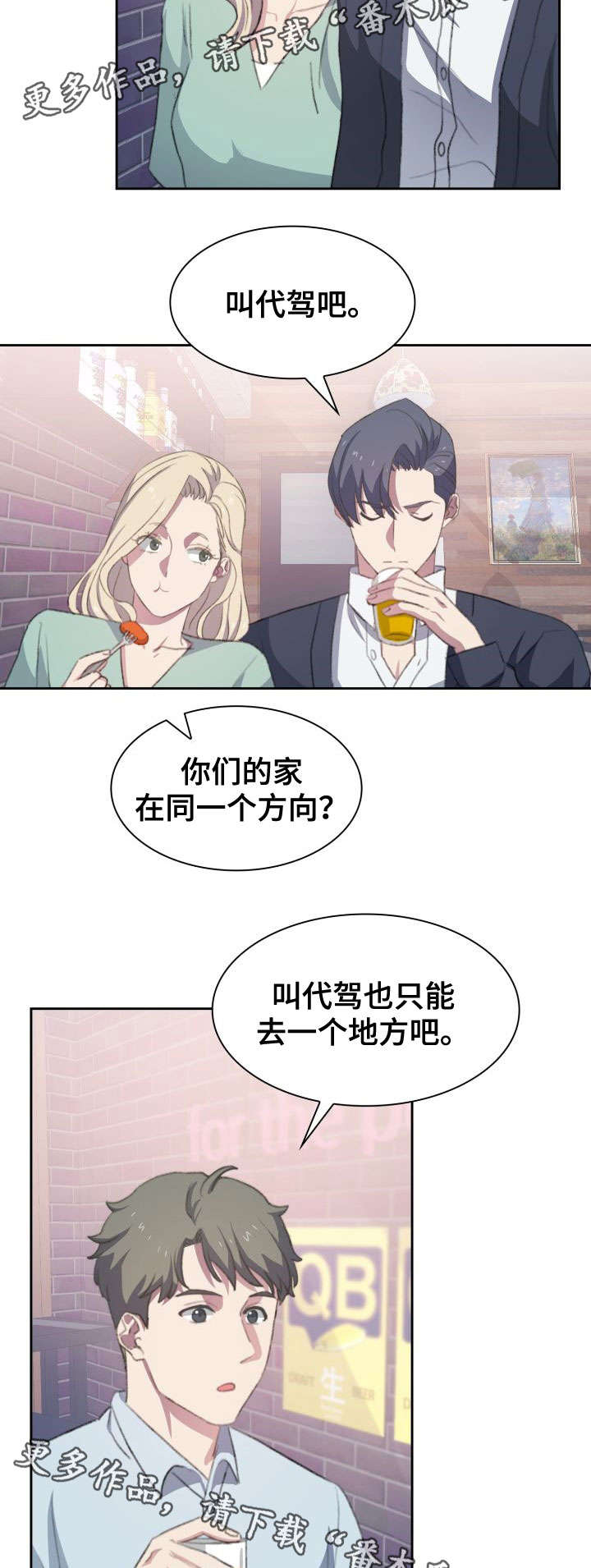 【彩虹咖啡屋】漫画-（第12章：相见）章节漫画下拉式图片-第13张图片