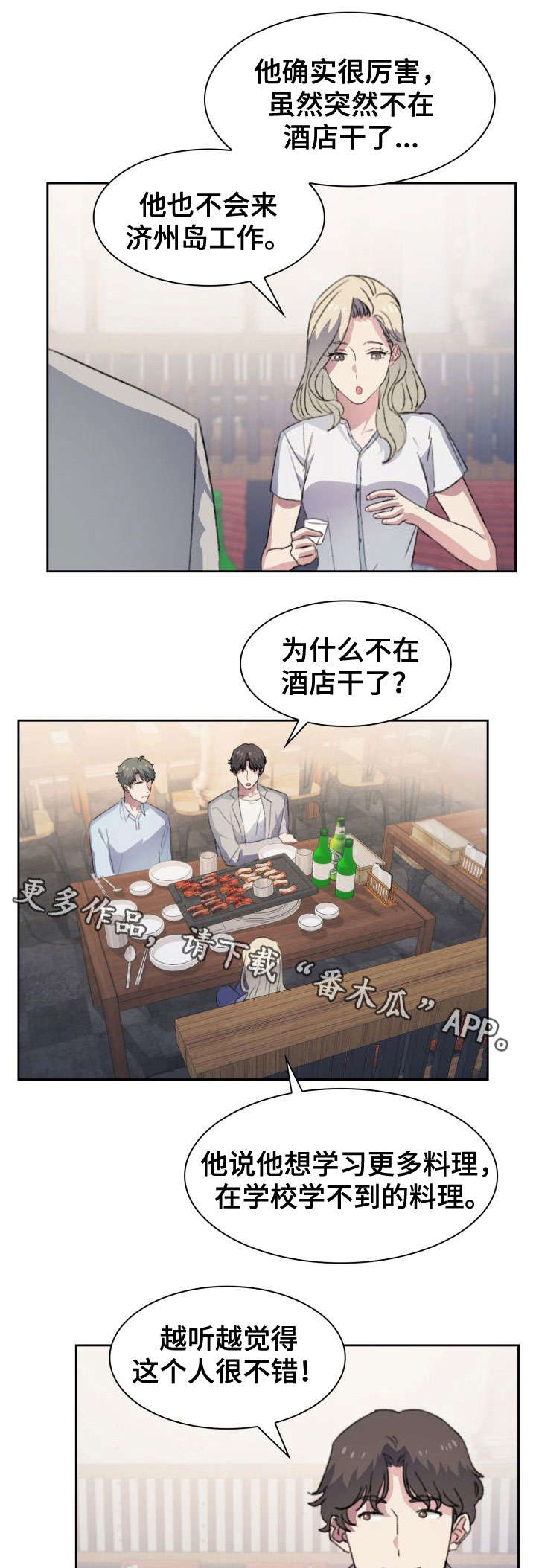 【彩虹咖啡屋】漫画-（第17章：邀约）章节漫画下拉式图片-第1张图片