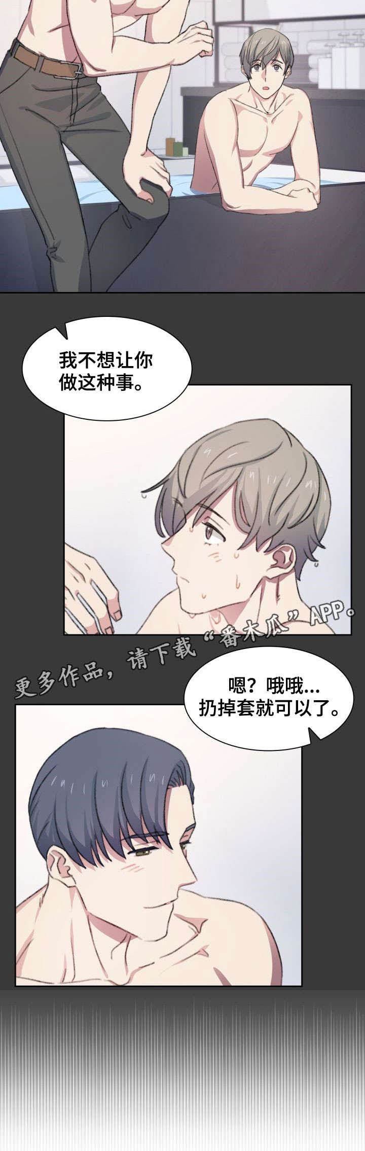 【彩虹咖啡屋】漫画-（第21章：喜好）章节漫画下拉式图片-第10张图片