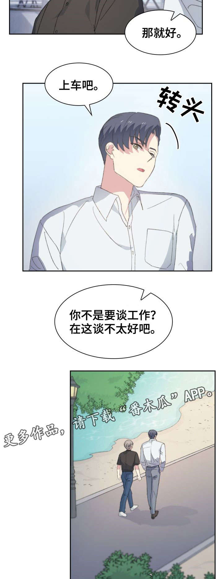 【彩虹咖啡屋】漫画-（第22章：果酱）章节漫画下拉式图片-第14张图片