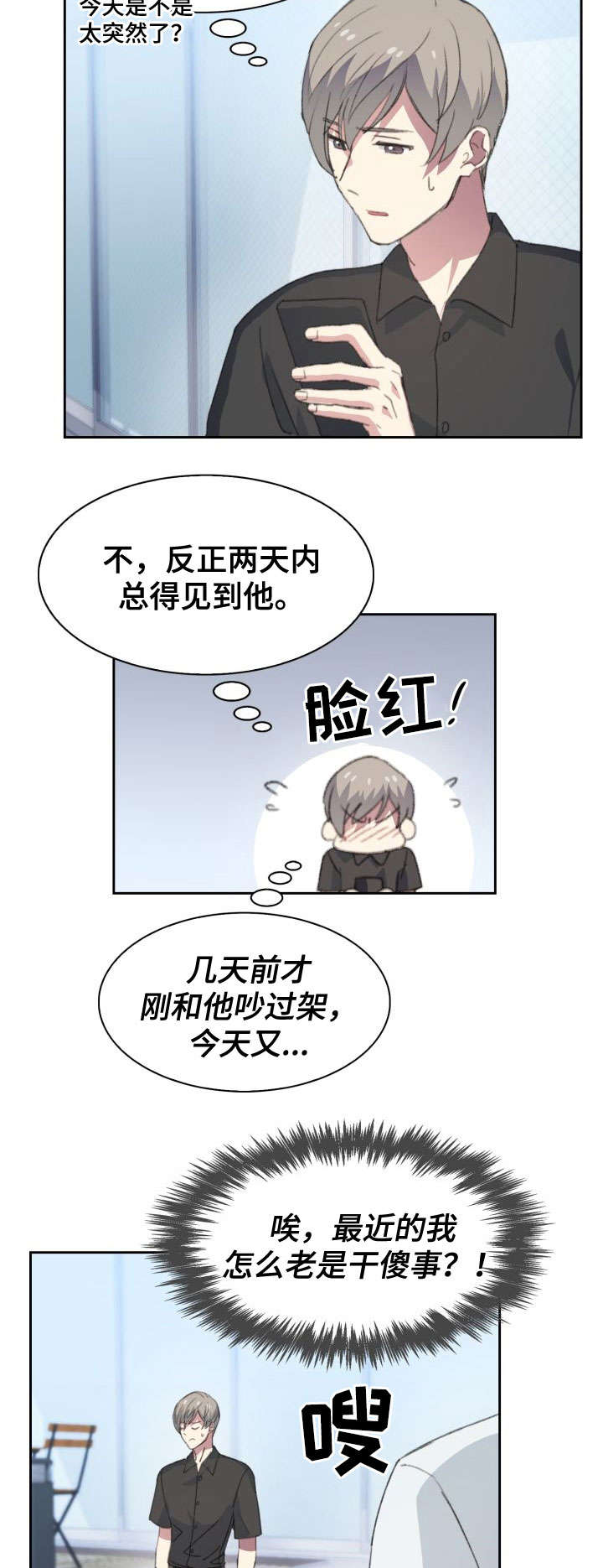 【彩虹咖啡屋】漫画-（第22章：果酱）章节漫画下拉式图片-第12张图片