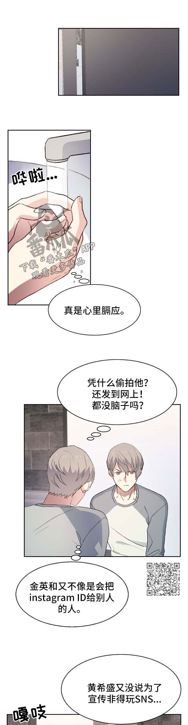 【彩虹咖啡屋】漫画-（第42章：烦死了）章节漫画下拉式图片-第5张图片