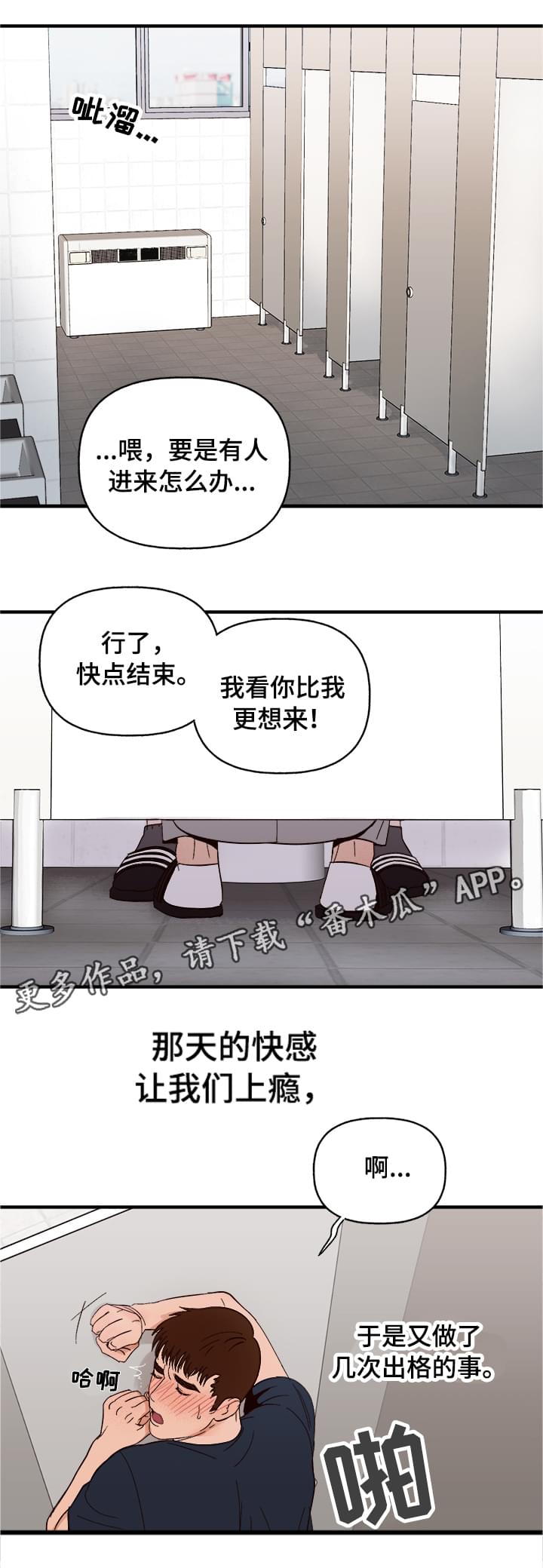 【爱宠攻略】漫画-（第5章：划清界限）章节漫画下拉式图片-第13张图片