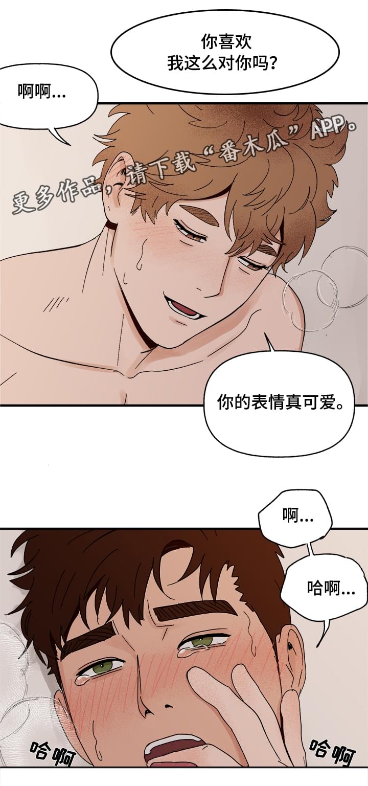 【爱宠攻略】漫画-（第9章：晕厥）章节漫画下拉式图片-第12张图片