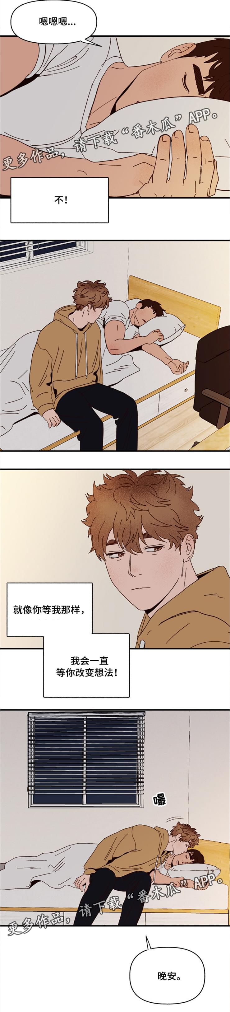 【爱宠攻略】漫画-（第20章：回忆）章节漫画下拉式图片-第8张图片