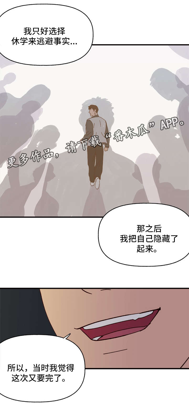 【爱宠攻略】漫画-（第25章：心痒难耐）章节漫画下拉式图片-第5张图片