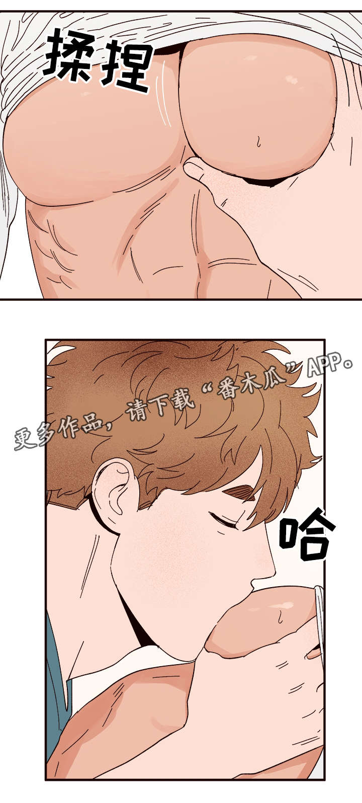 【爱宠攻略】漫画-（第28章：更进一步）章节漫画下拉式图片-第5张图片