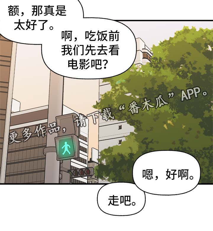 【爱宠攻略】漫画-（第33章：狗神）章节漫画下拉式图片-第4张图片