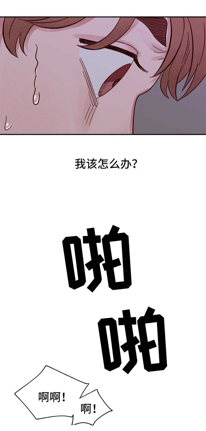 【爱宠攻略】漫画-（第40章：和我在一起）章节漫画下拉式图片-第6张图片